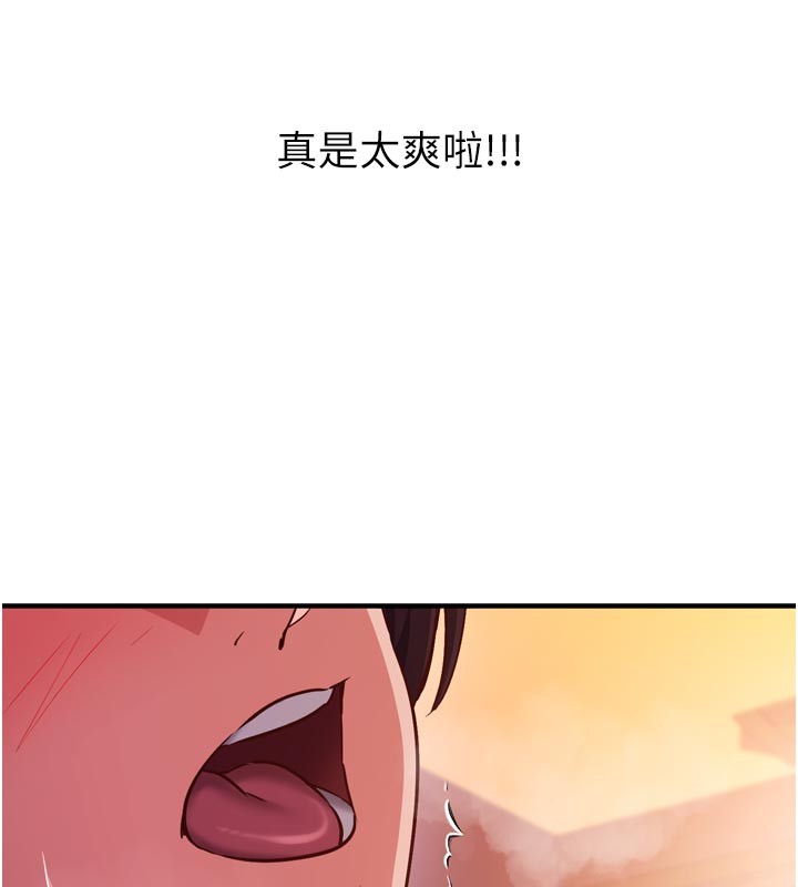 《催眠媮心計》漫画 第5話-盡情口爆也沒關係