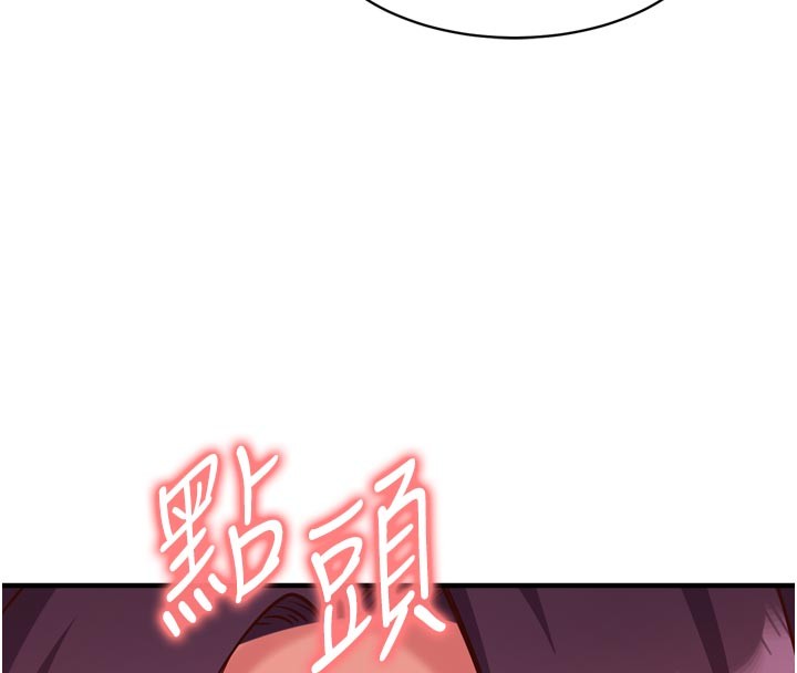 《催眠媮心計》漫画 第5話-盡情口爆也沒關係