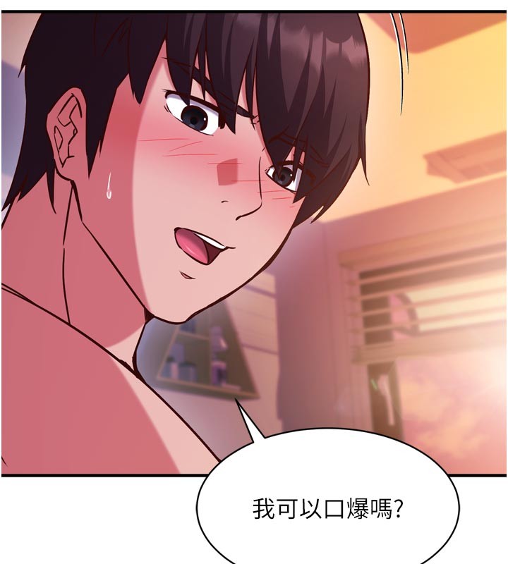 《催眠媮心計》漫画 第5話-盡情口爆也沒關係