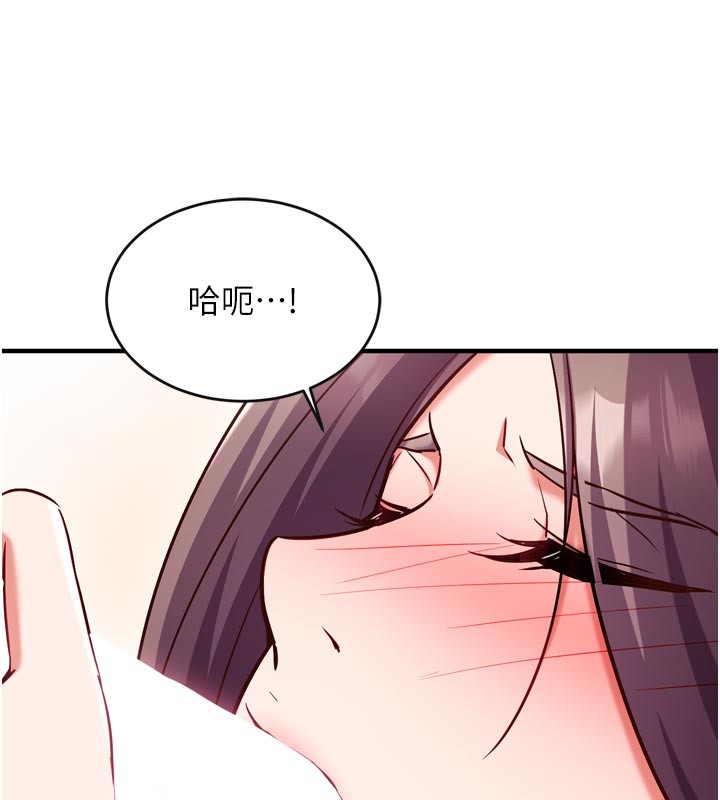 《催眠媮心計》漫画 第5話-盡情口爆也沒關係