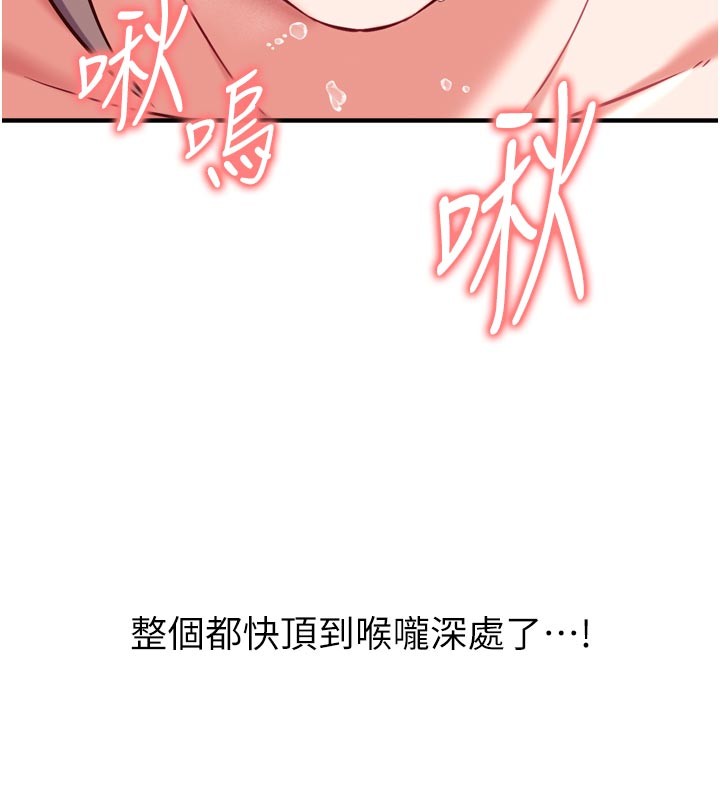 《催眠媮心計》漫画 第5話-盡情口爆也沒關係