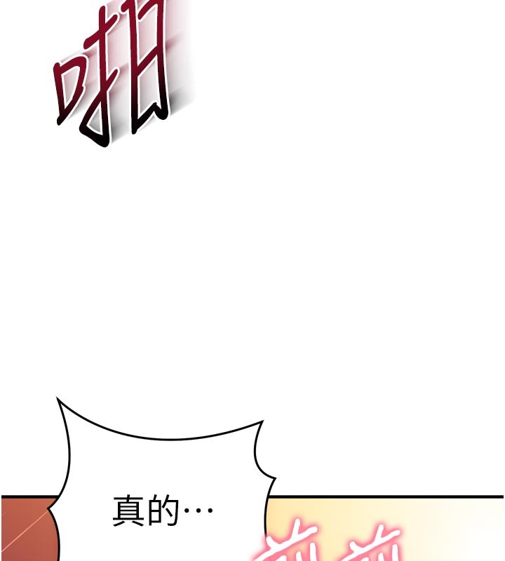 《催眠媮心計》漫画 第5話-盡情口爆也沒關係