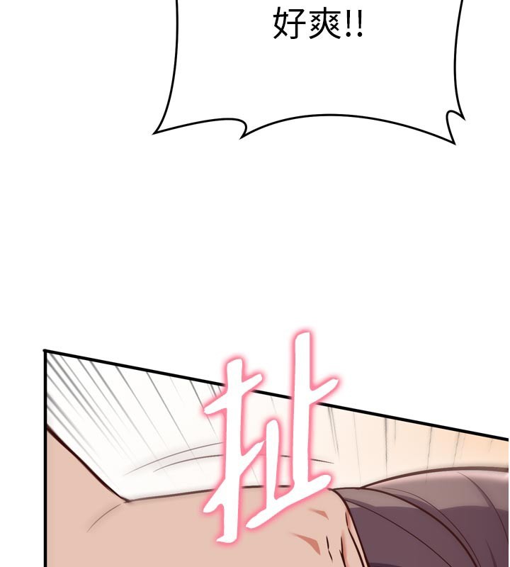 《催眠媮心計》漫画 第5話-盡情口爆也沒關係