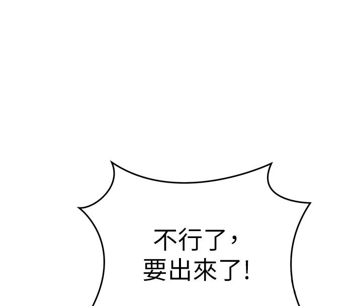 《催眠媮心計》漫画 第5話-盡情口爆也沒關係