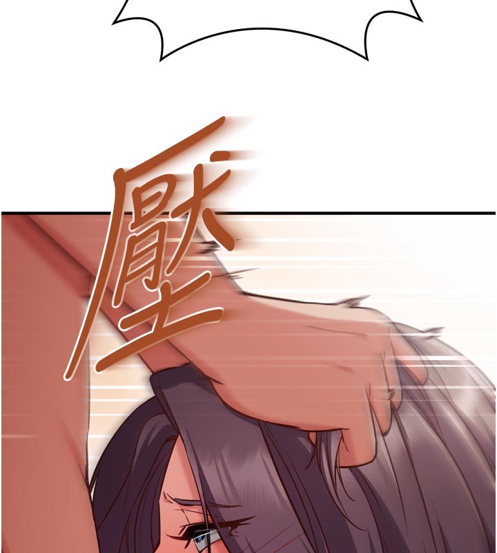 《催眠媮心計》漫画 第5話-盡情口爆也沒關係