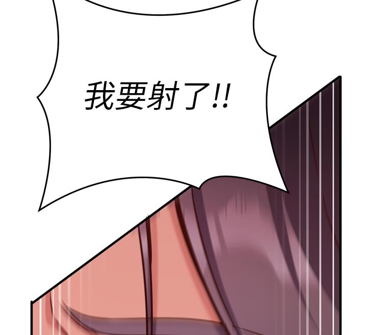 《催眠媮心計》漫画 第5話-盡情口爆也沒關係