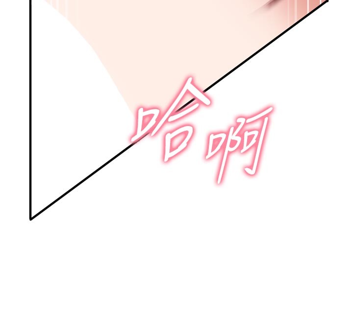 《催眠媮心計》漫画 第5話-盡情口爆也沒關係