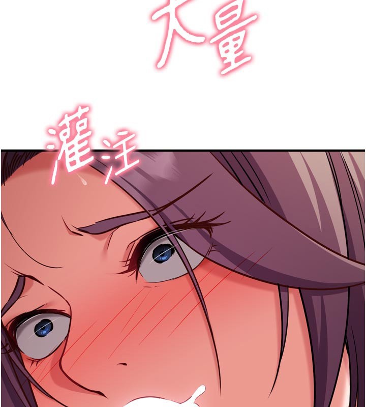 《催眠媮心計》漫画 第5話-盡情口爆也沒關係