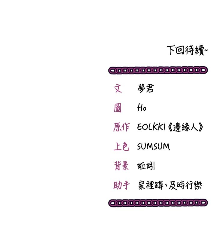 《催眠媮心計》漫画 第5話-盡情口爆也沒關係