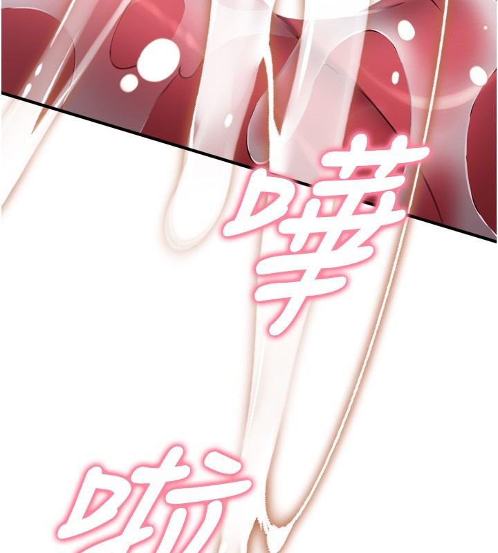 《催眠媮心計》漫画 第6話-這就是熟成鮑魚的威力