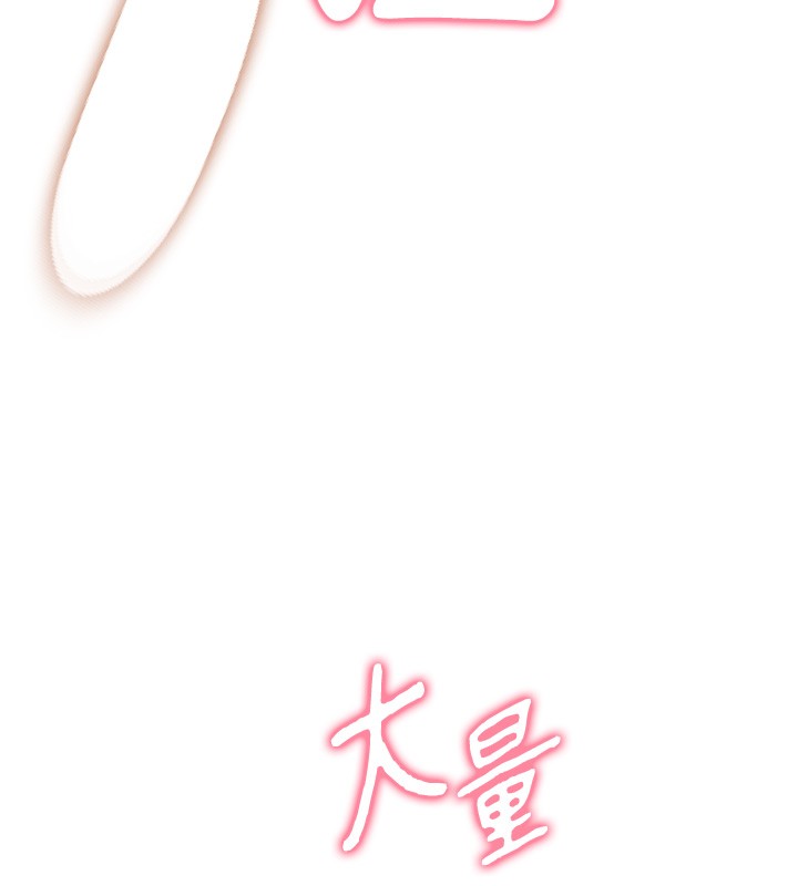 《催眠媮心計》漫画 第6話-這就是熟成鮑魚的威力