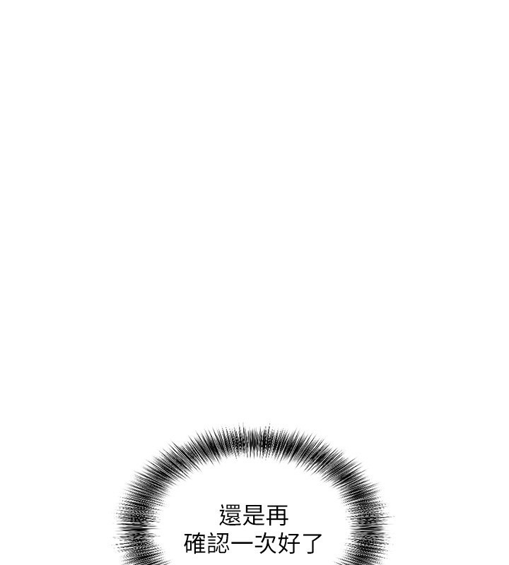 《催眠媮心計》漫画 第6話-這就是熟成鮑魚的威力