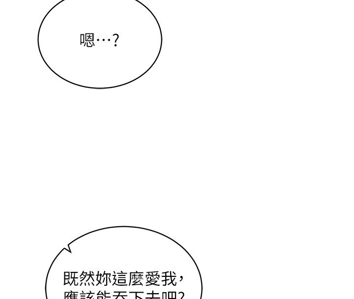 《催眠媮心計》漫画 第6話-這就是熟成鮑魚的威力