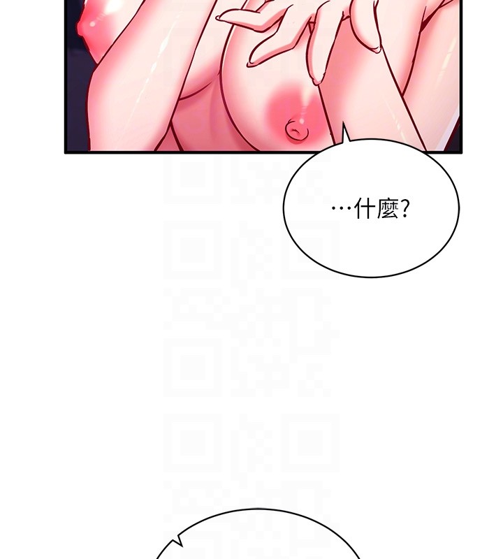 《催眠媮心計》漫画 第6話-這就是熟成鮑魚的威力