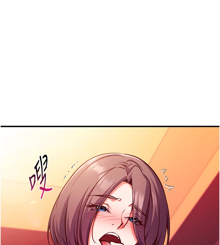 《催眠媮心計》漫画 第6話-這就是熟成鮑魚的威力