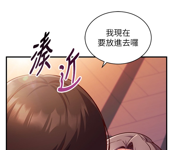 《催眠媮心計》漫画 第6話-這就是熟成鮑魚的威力