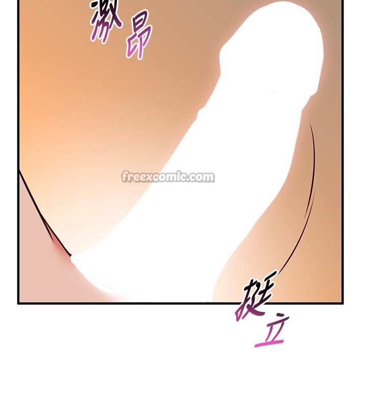 《催眠媮心計》漫画 第6話-這就是熟成鮑魚的威力