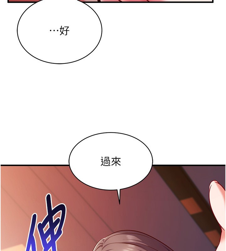 《催眠媮心計》漫画 第6話-這就是熟成鮑魚的威力