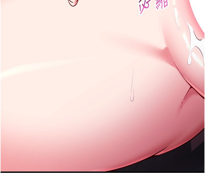 《催眠媮心計》漫画 第6話-這就是熟成鮑魚的威力