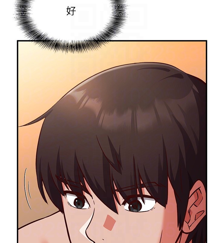 《催眠媮心計》漫画 第6話-這就是熟成鮑魚的威力