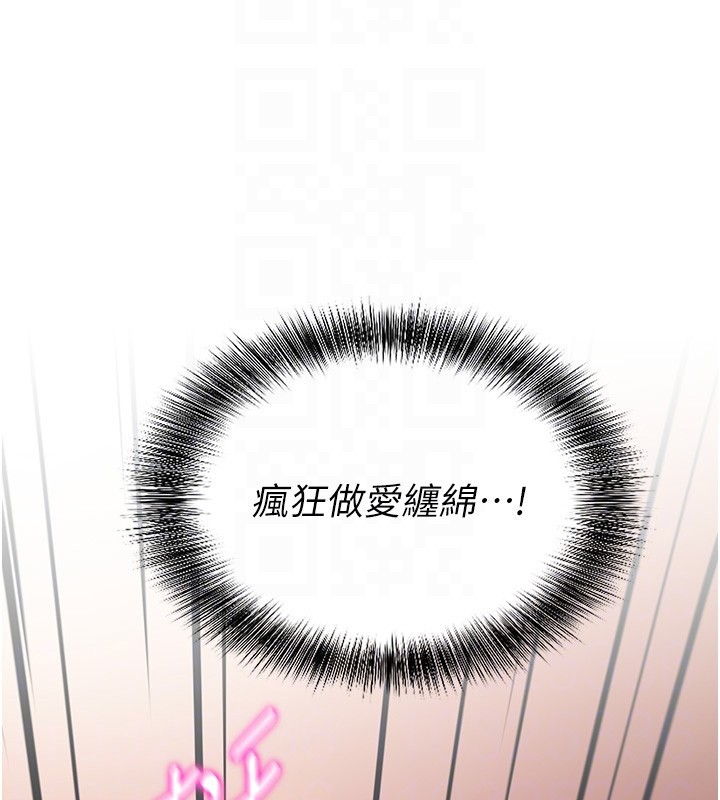 《催眠媮心計》漫画 第6話-這就是熟成鮑魚的威力