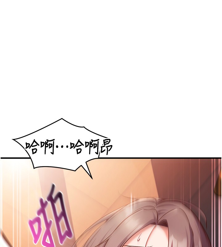 《催眠媮心計》漫画 第6話-這就是熟成鮑魚的威力