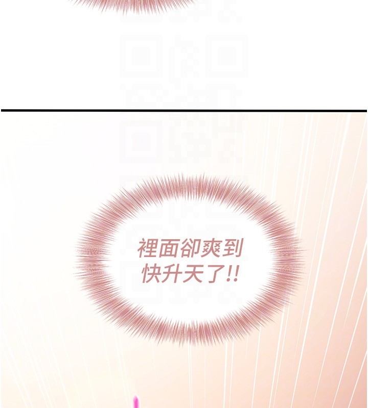 《催眠媮心計》漫画 第6話-這就是熟成鮑魚的威力