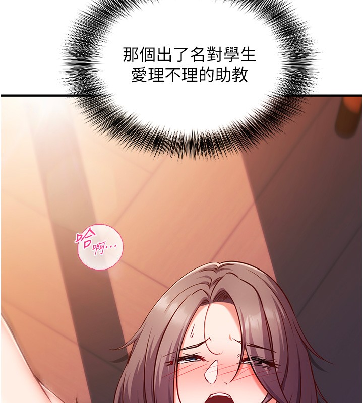 《催眠媮心計》漫画 第6話-這就是熟成鮑魚的威力