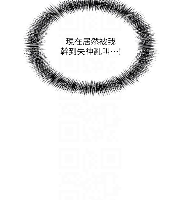 《催眠媮心計》漫画 第6話-這就是熟成鮑魚的威力