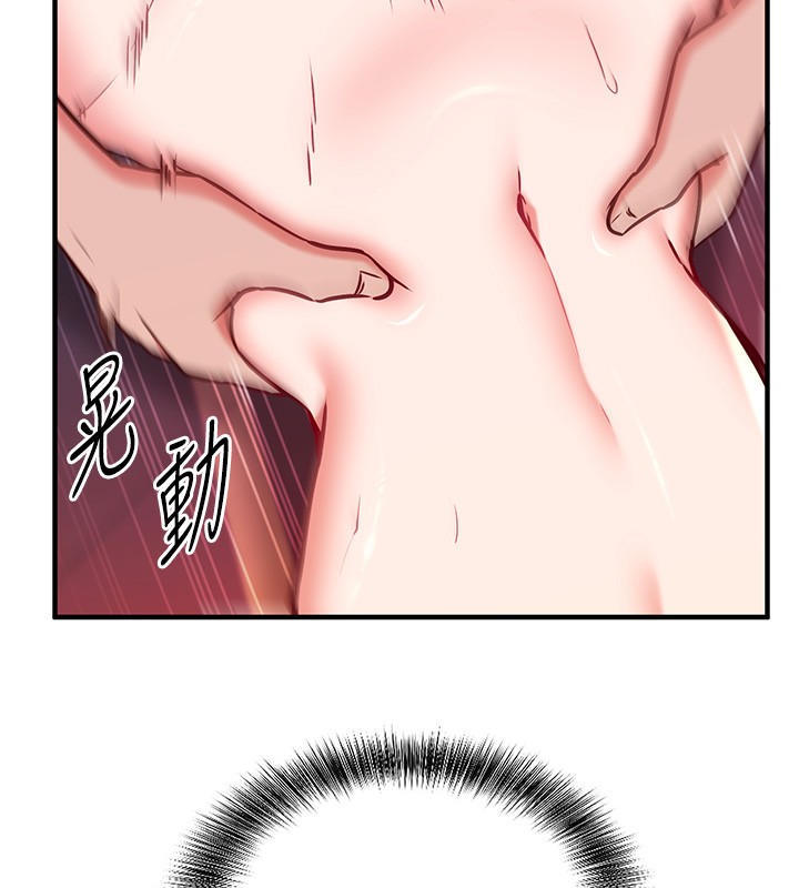 《催眠媮心計》漫画 第6話-這就是熟成鮑魚的威力