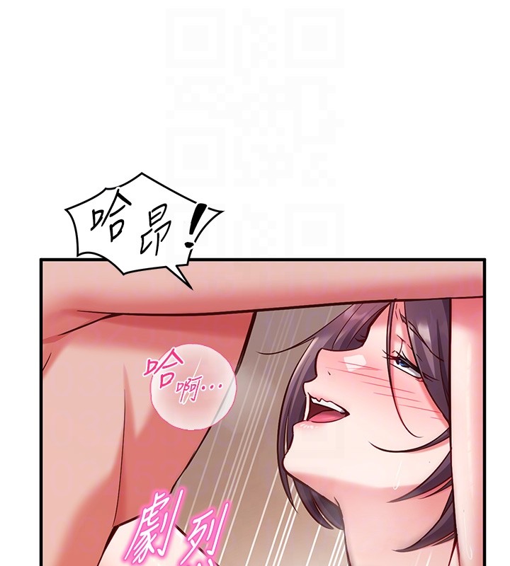 《催眠媮心計》漫画 第6話-這就是熟成鮑魚的威力