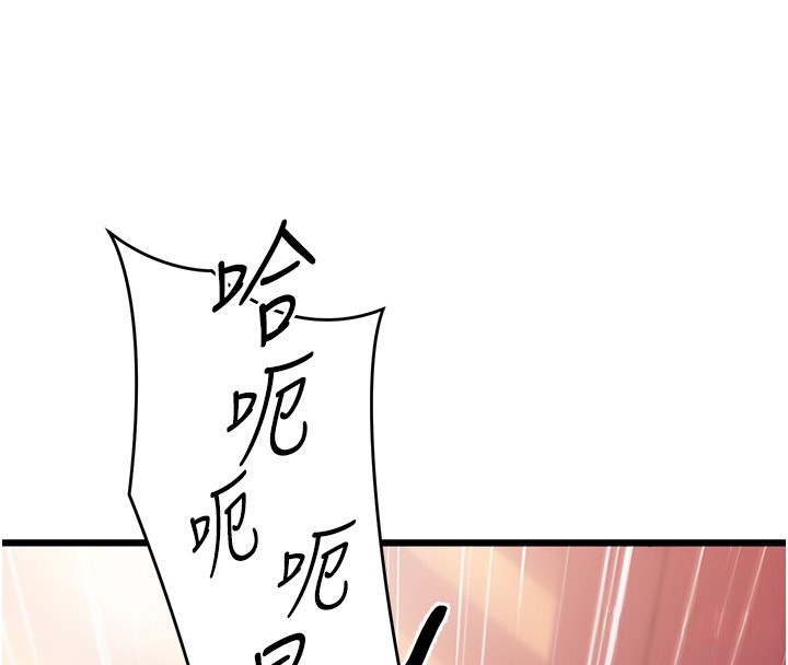 《催眠媮心計》漫画 第6話-這就是熟成鮑魚的威力