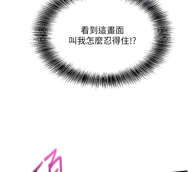 《催眠媮心計》漫画 第6話-這就是熟成鮑魚的威力