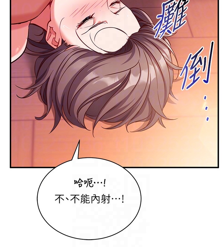 《催眠媮心計》漫画 第6話-這就是熟成鮑魚的威力