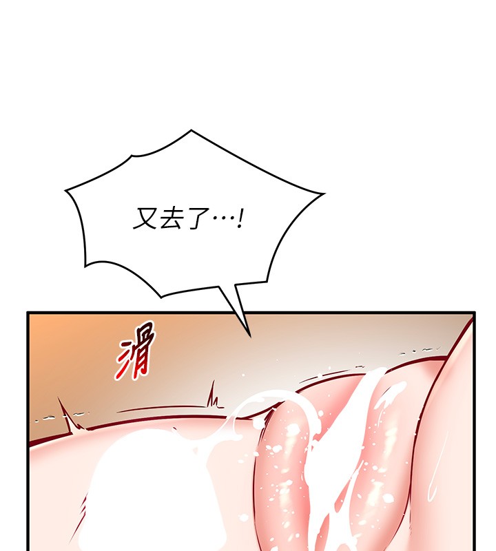 《催眠媮心計》漫画 第6話-這就是熟成鮑魚的威力