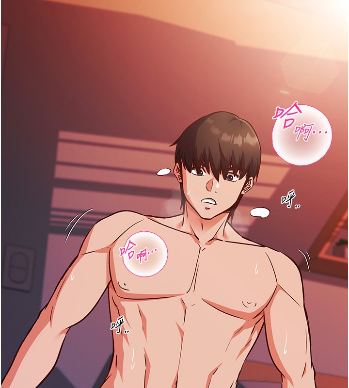 《催眠媮心計》漫画 第6話-這就是熟成鮑魚的威力