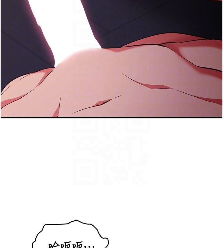 《催眠媮心計》漫画 第6話-這就是熟成鮑魚的威力