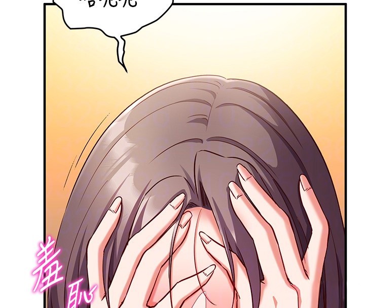 《催眠媮心計》漫画 第6話-這就是熟成鮑魚的威力