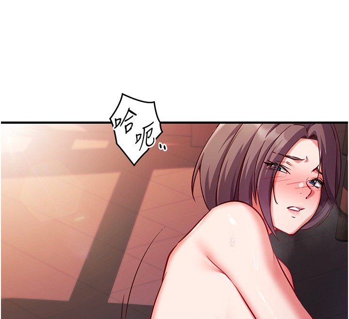 《催眠媮心計》漫画 第6話-這就是熟成鮑魚的威力