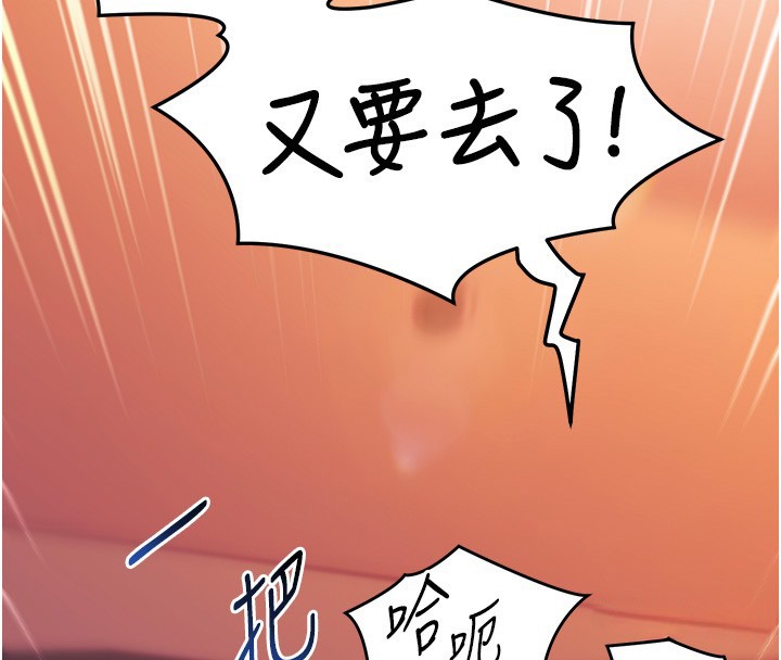 《催眠媮心計》漫画 第6話-這就是熟成鮑魚的威力