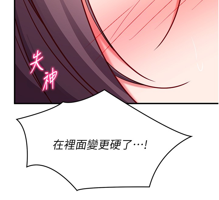 《催眠媮心計》漫画 第6話-這就是熟成鮑魚的威力
