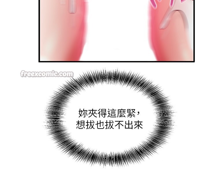 《催眠媮心計》漫画 第6話-這就是熟成鮑魚的威力