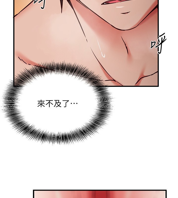 《催眠媮心計》漫画 第6話-這就是熟成鮑魚的威力