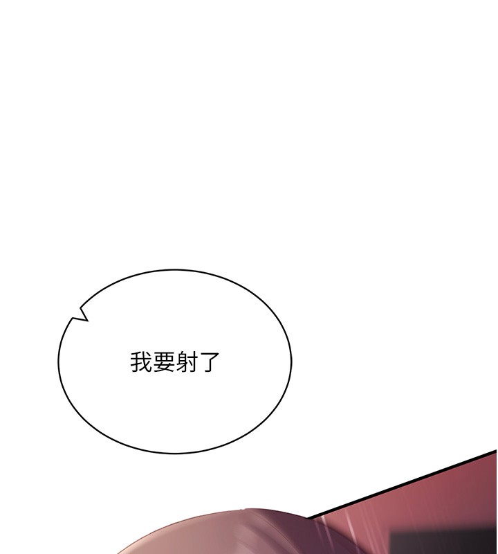 《催眠媮心計》漫画 第6話-這就是熟成鮑魚的威力