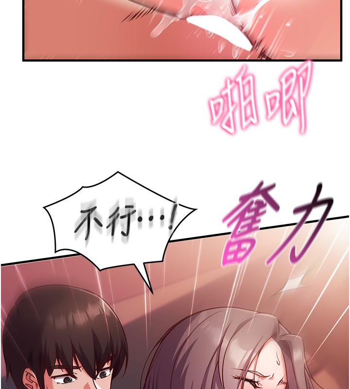 《催眠媮心計》漫画 第6話-這就是熟成鮑魚的威力