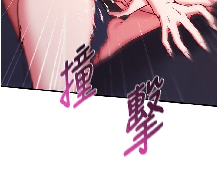 《催眠媮心計》漫画 第6話-這就是熟成鮑魚的威力