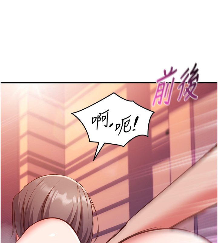 《催眠媮心計》漫画 第6話-這就是熟成鮑魚的威力