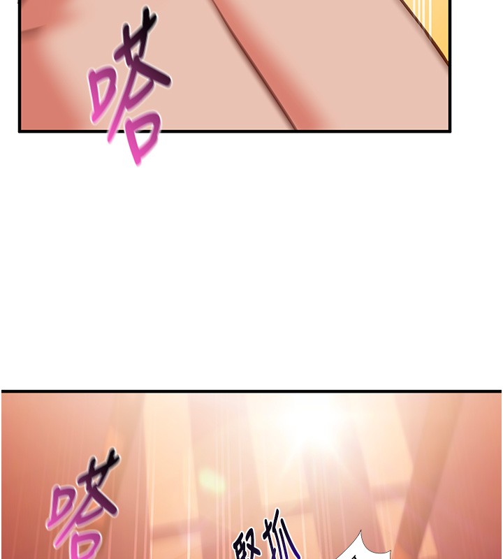 《催眠媮心計》漫画 第6話-這就是熟成鮑魚的威力