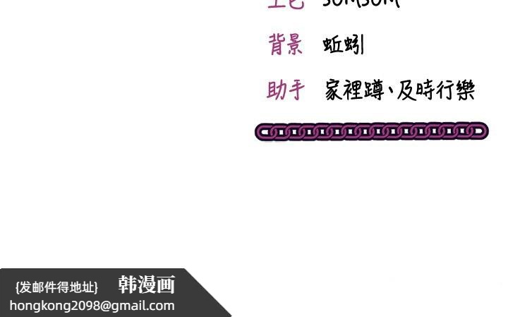 《催眠媮心計》漫画 第6話-這就是熟成鮑魚的威力