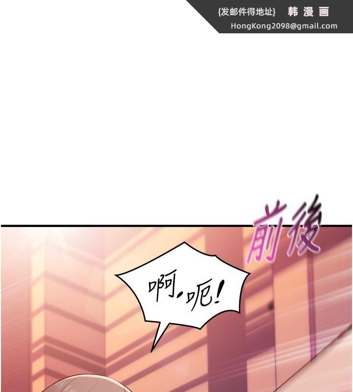 《催眠媮心計》漫画 第7話-我的「性」靈導師